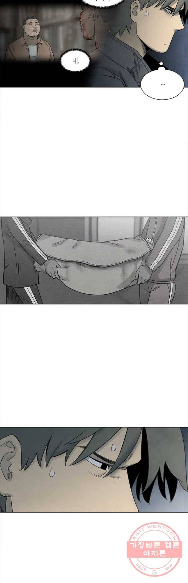 화폐개혁 마늘은행편 9화 23