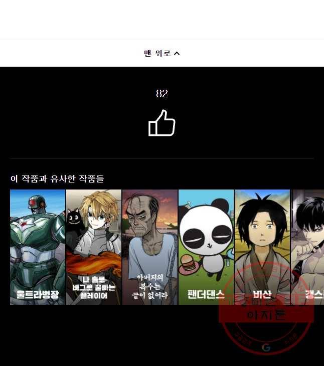 화폐개혁 마늘은행편 9화 27