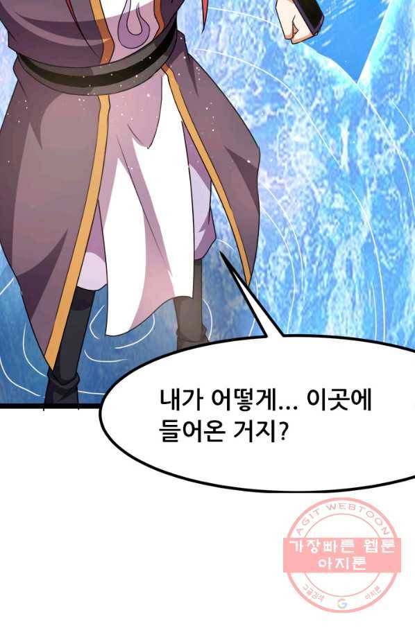 도시의 전설:210화 2