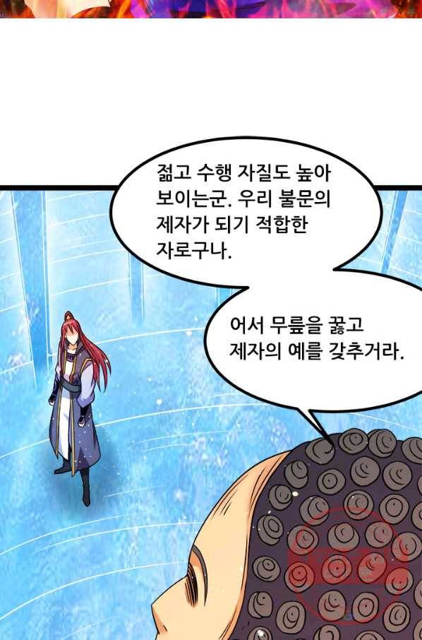 도시의 전설:210화 4