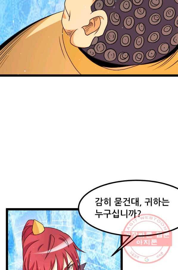 도시의 전설:210화 5