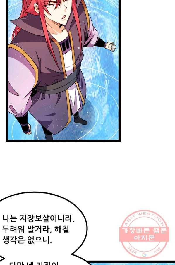 도시의 전설:210화 6
