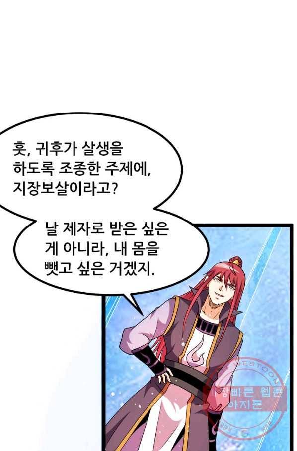 도시의 전설:210화 8