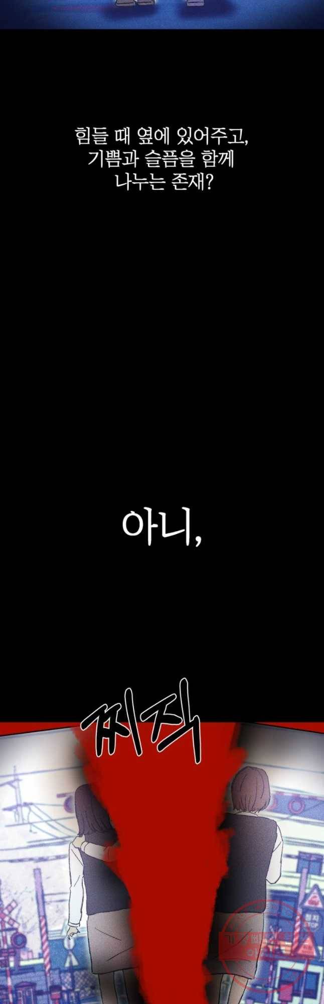 환상의 아이들 19화 2