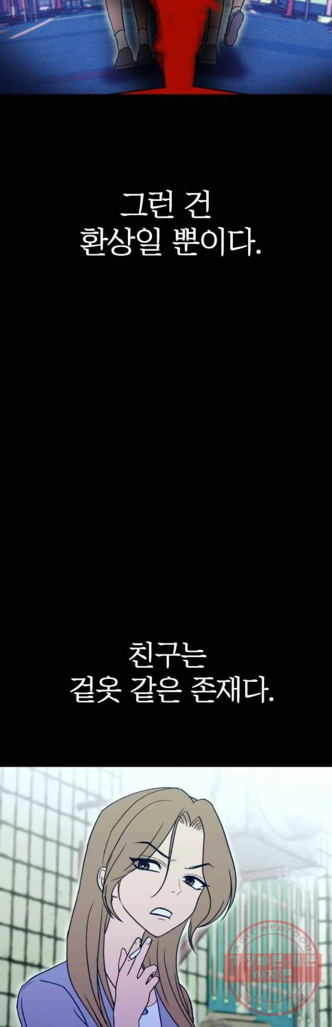환상의 아이들 19화 3