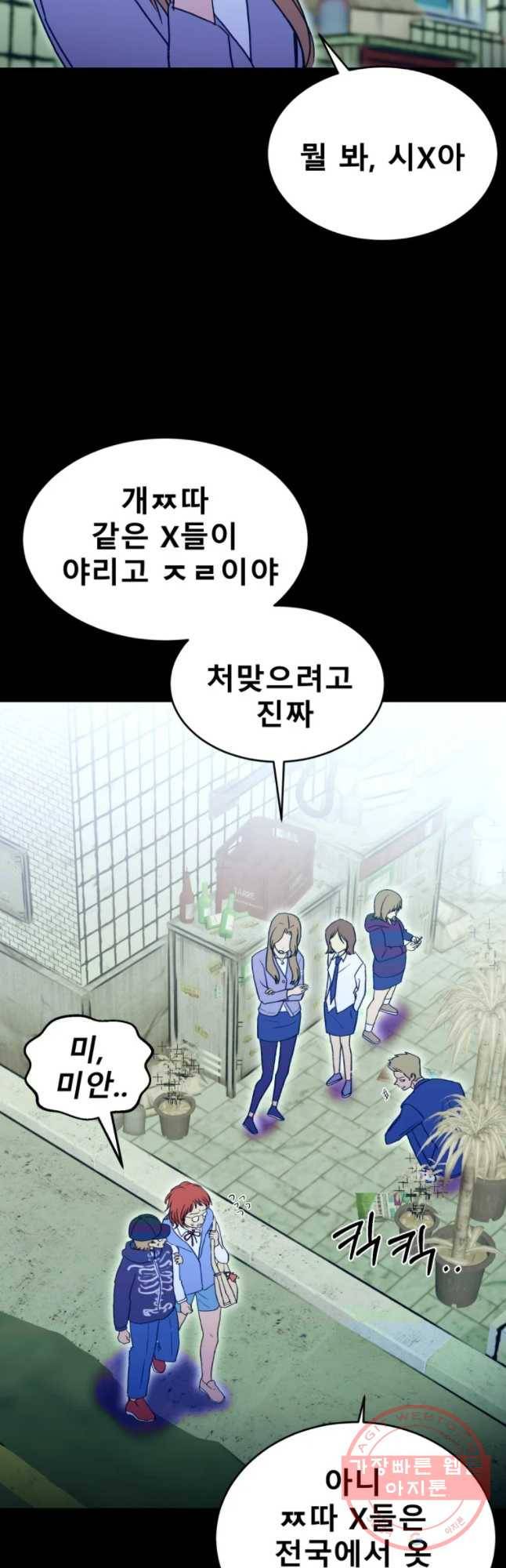 환상의 아이들 19화 4