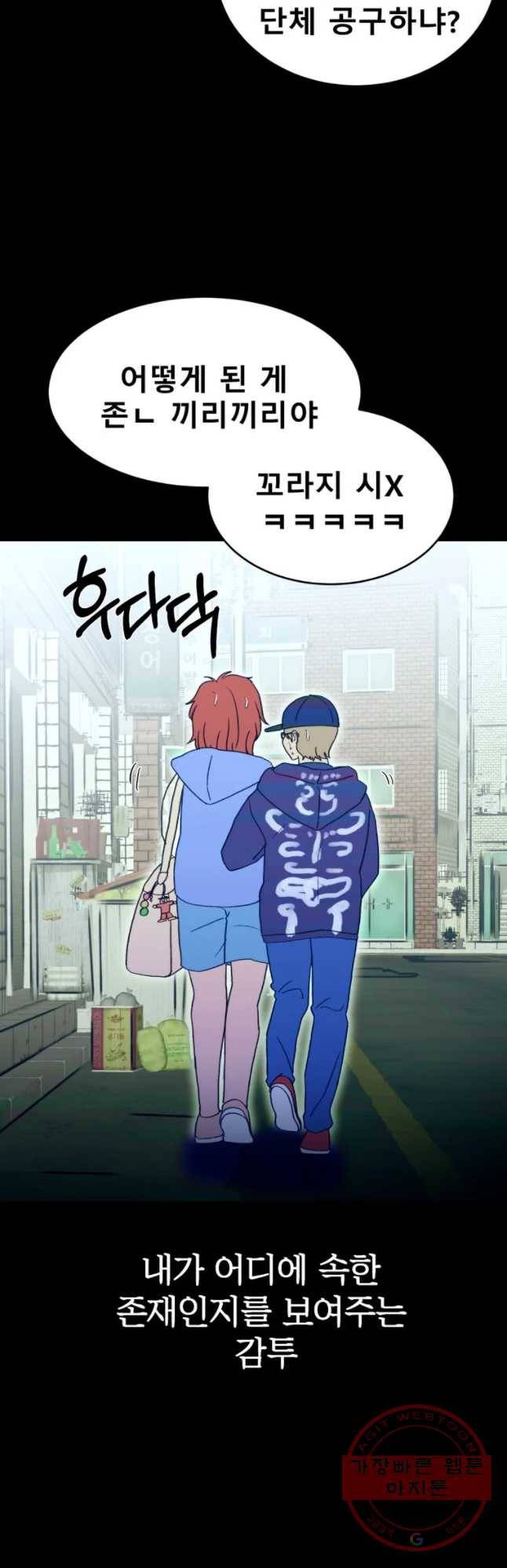 환상의 아이들 19화 5
