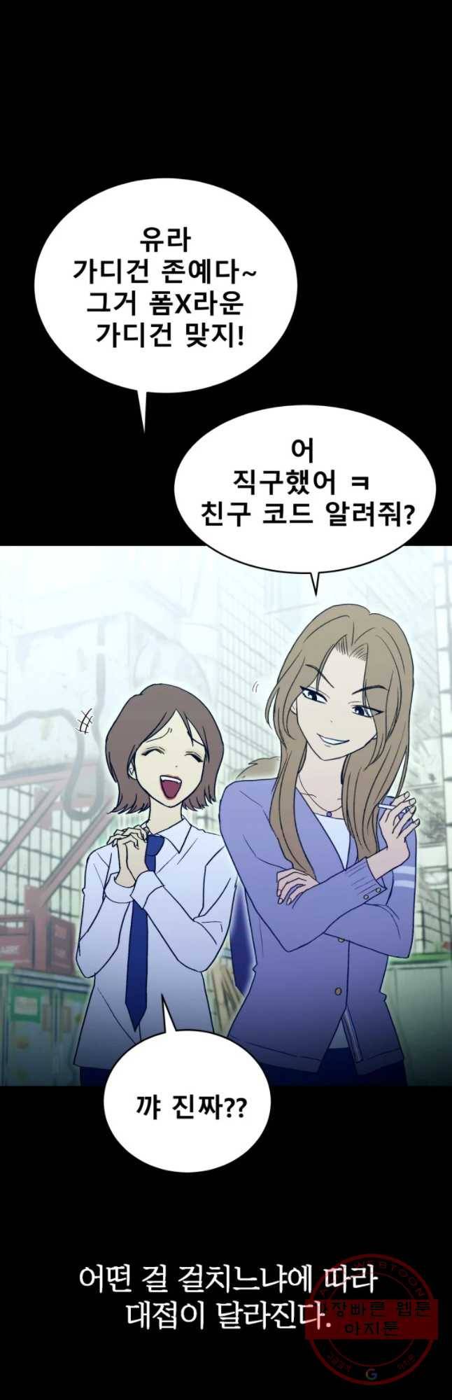환상의 아이들 19화 6