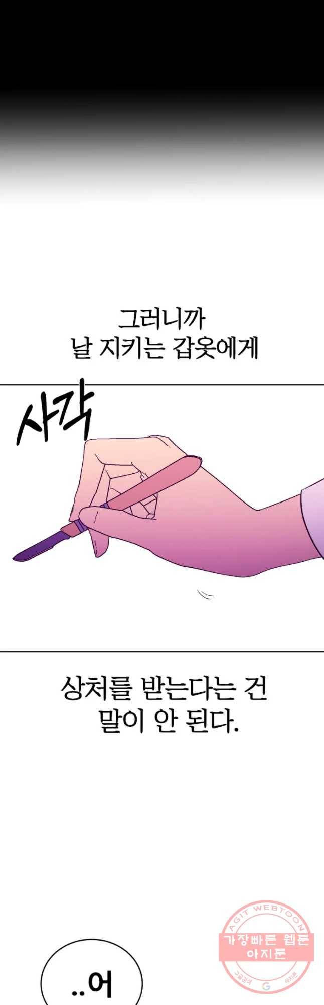 환상의 아이들 19화 7