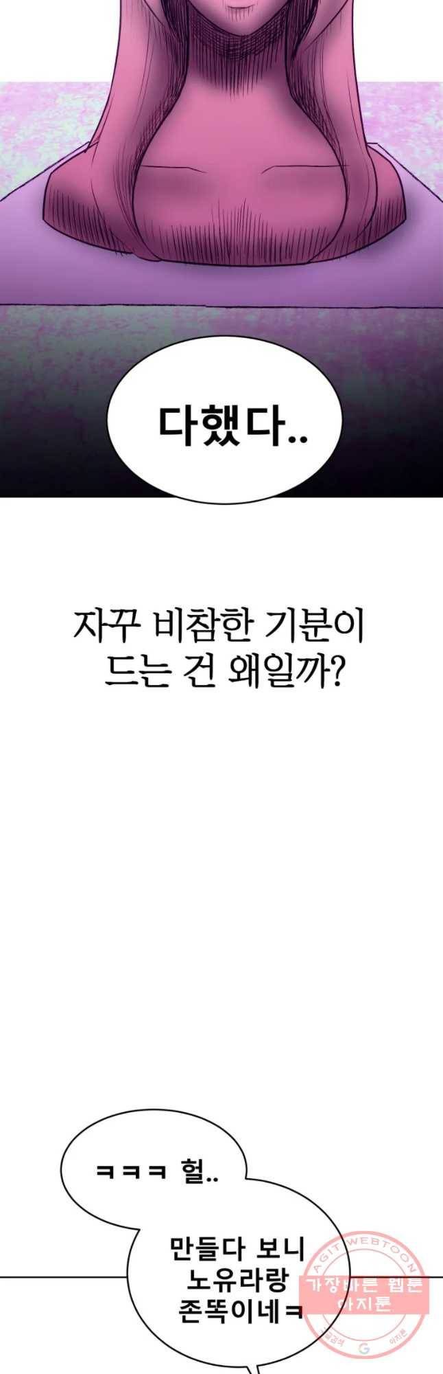 환상의 아이들 19화 9