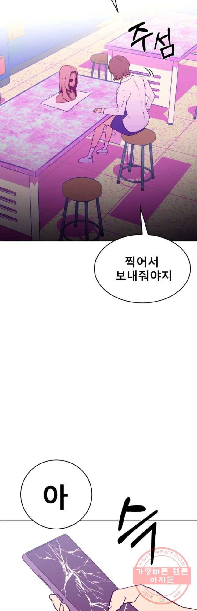환상의 아이들 19화 10