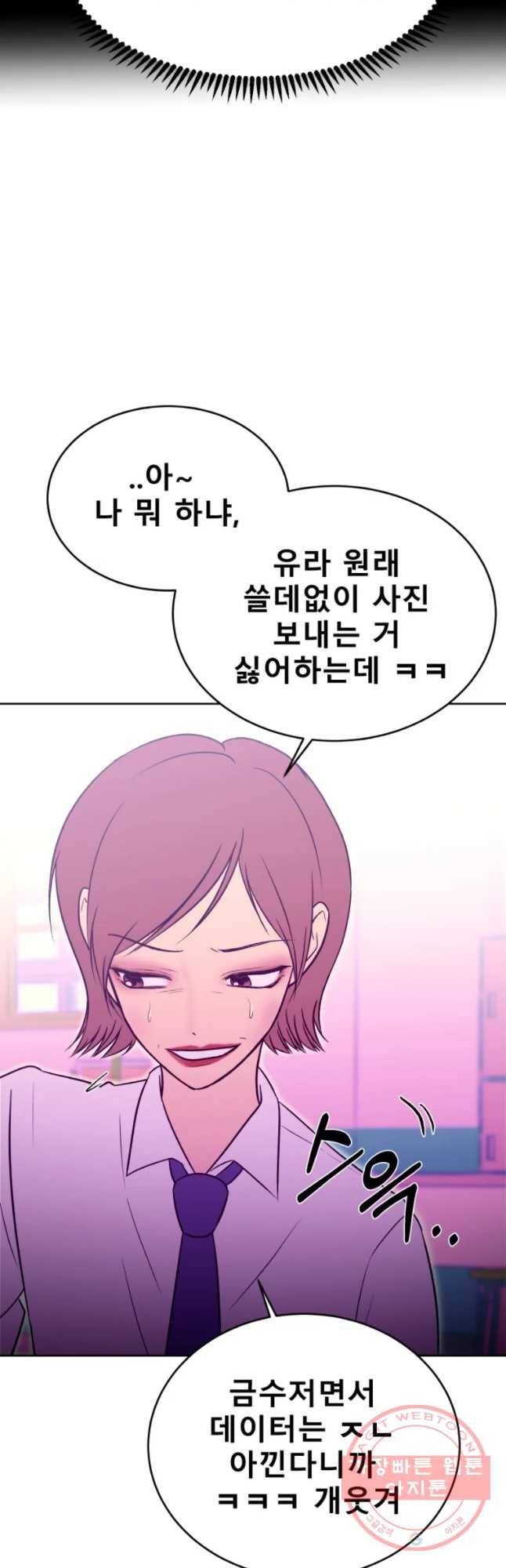 환상의 아이들 19화 12