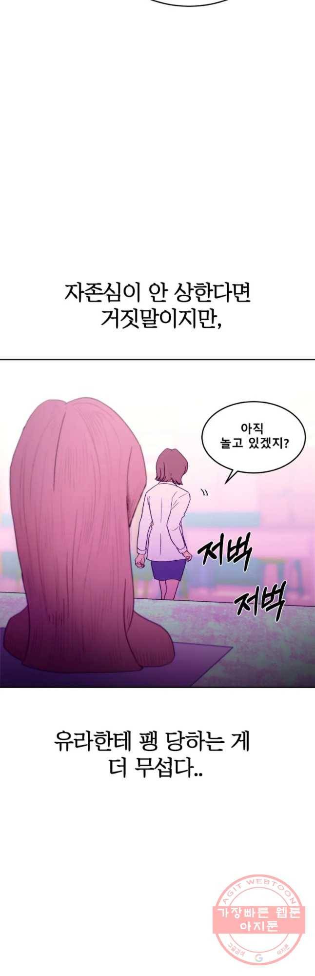 환상의 아이들 19화 13