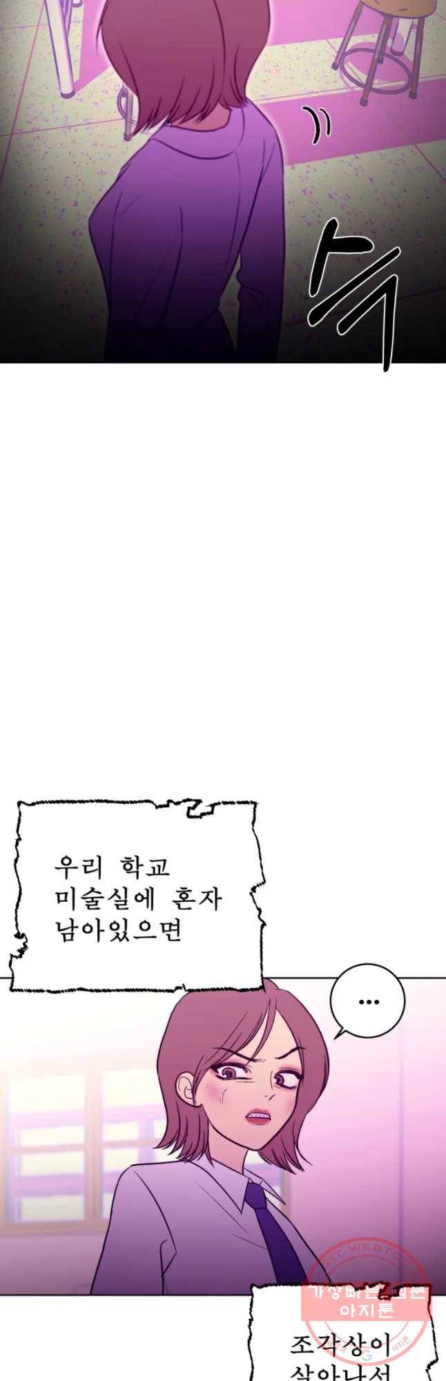 환상의 아이들 19화 16