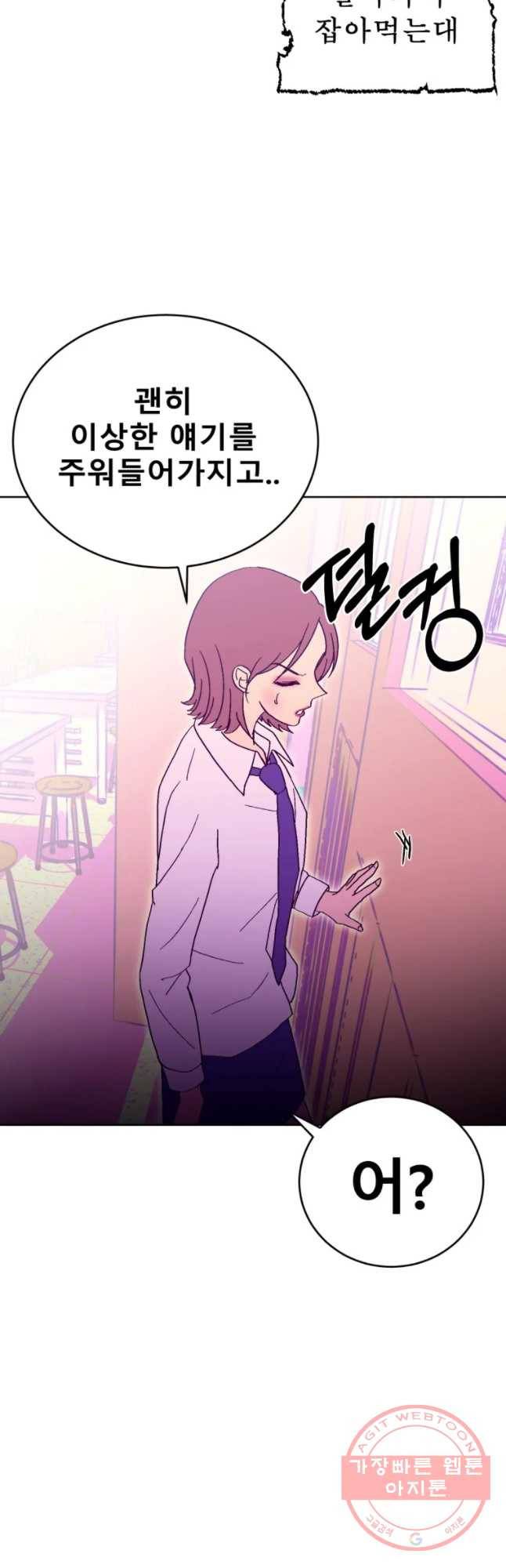 환상의 아이들 19화 17
