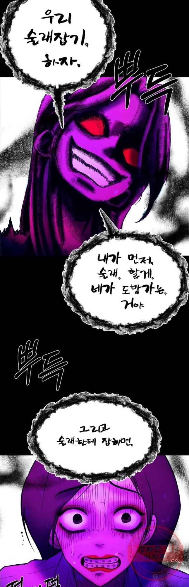 환상의 아이들 19화 20
