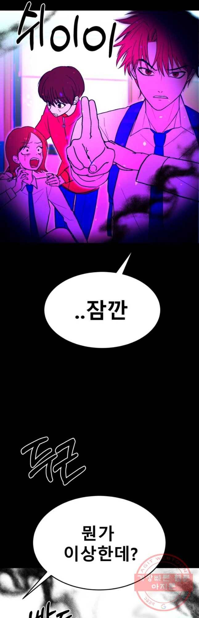 환상의 아이들 19화 24