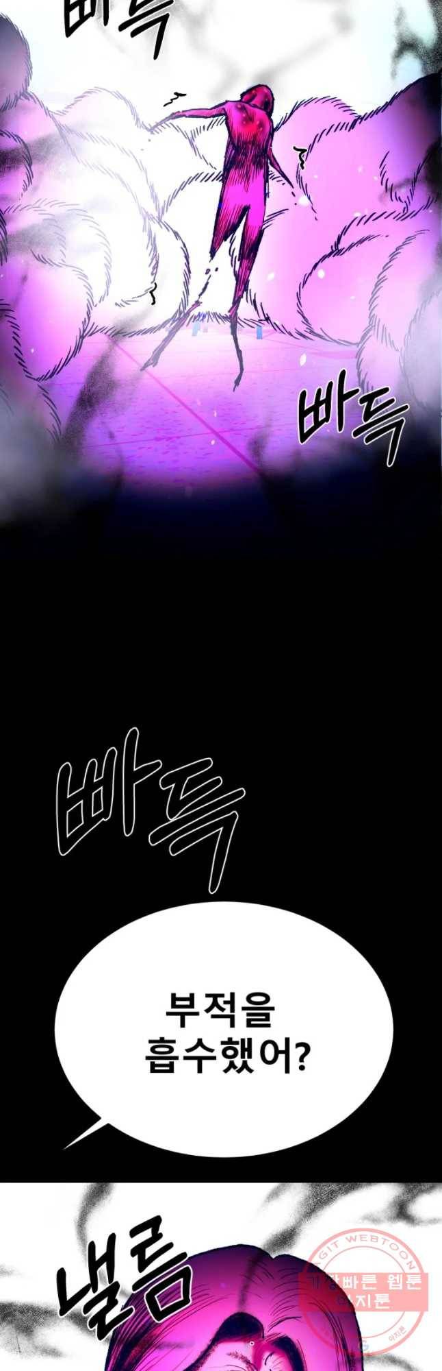 환상의 아이들 19화 25