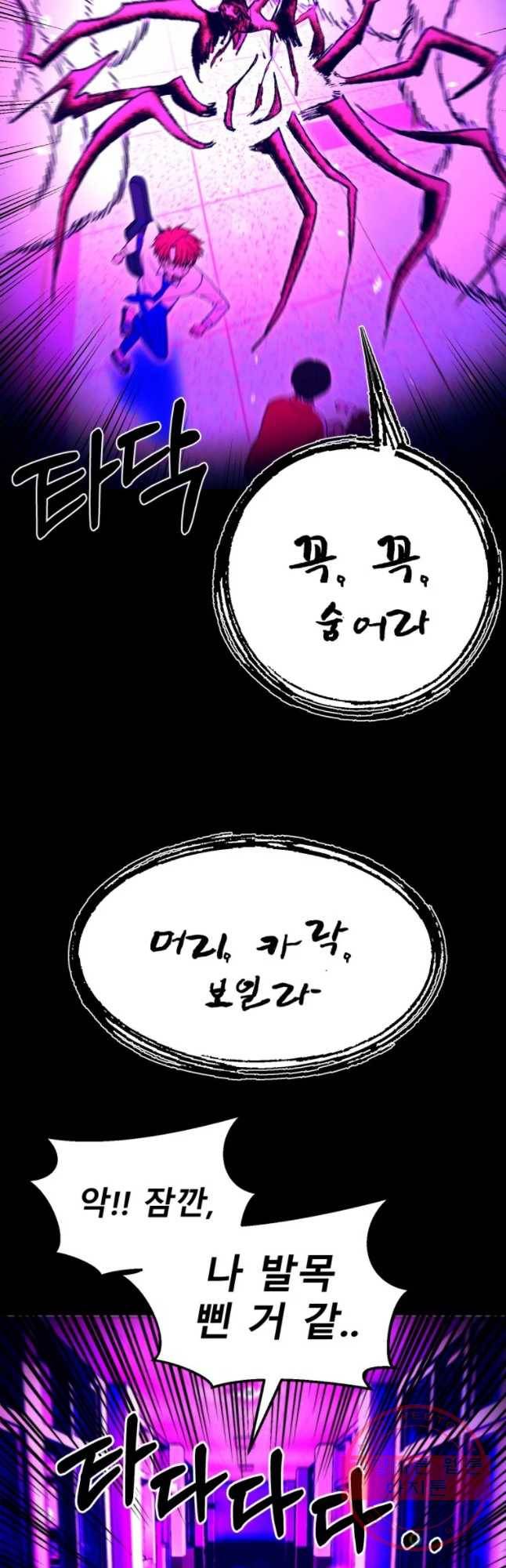 환상의 아이들 19화 28