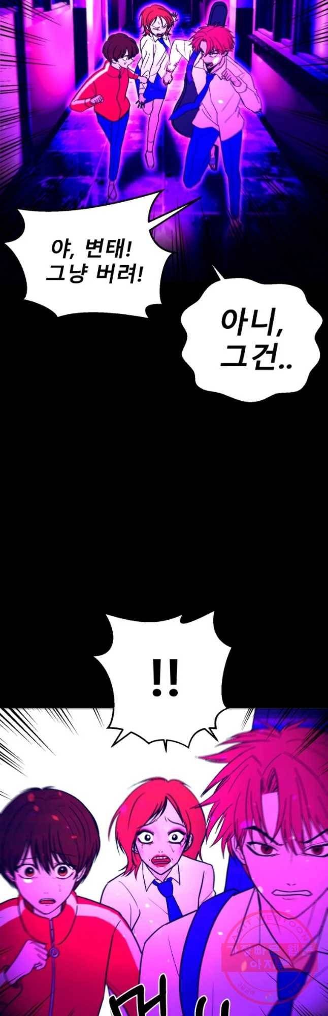 환상의 아이들 19화 29