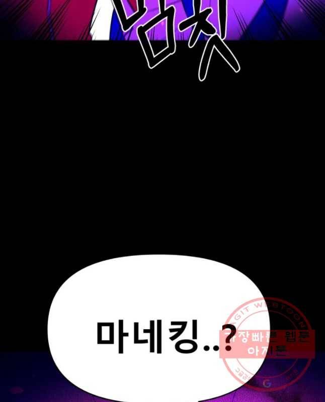 환상의 아이들 19화 30