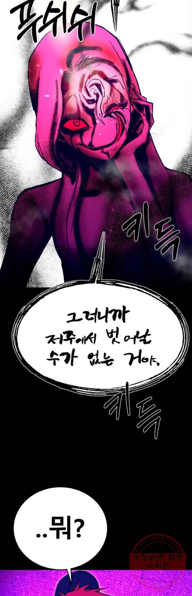 환상의 아이들 19화 35