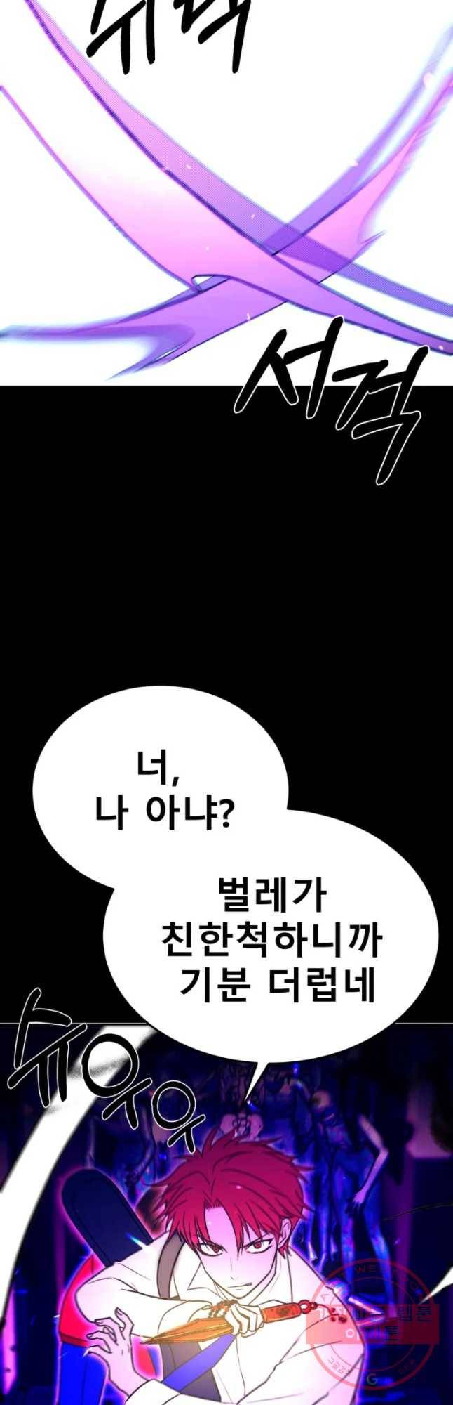환상의 아이들 19화 38