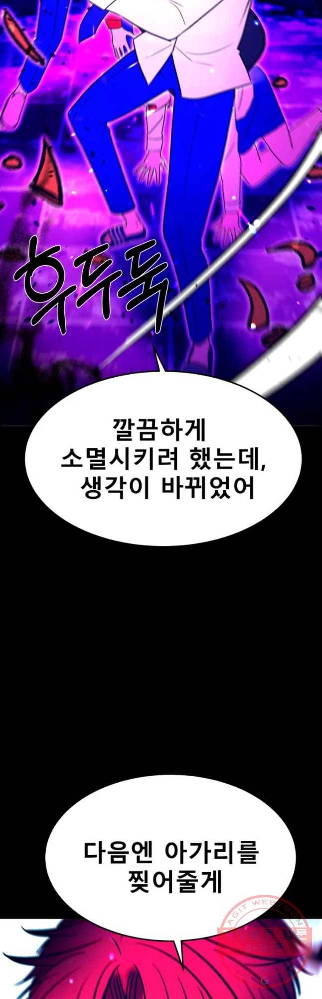 환상의 아이들 19화 39