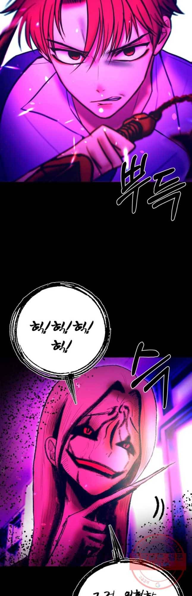 환상의 아이들 19화 40