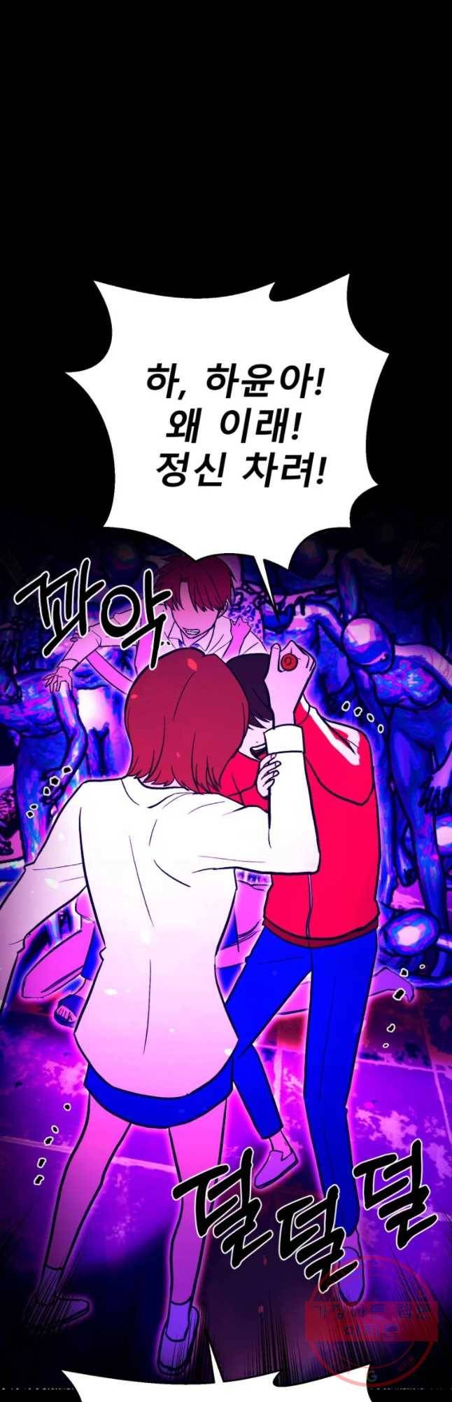 환상의 아이들 19화 46