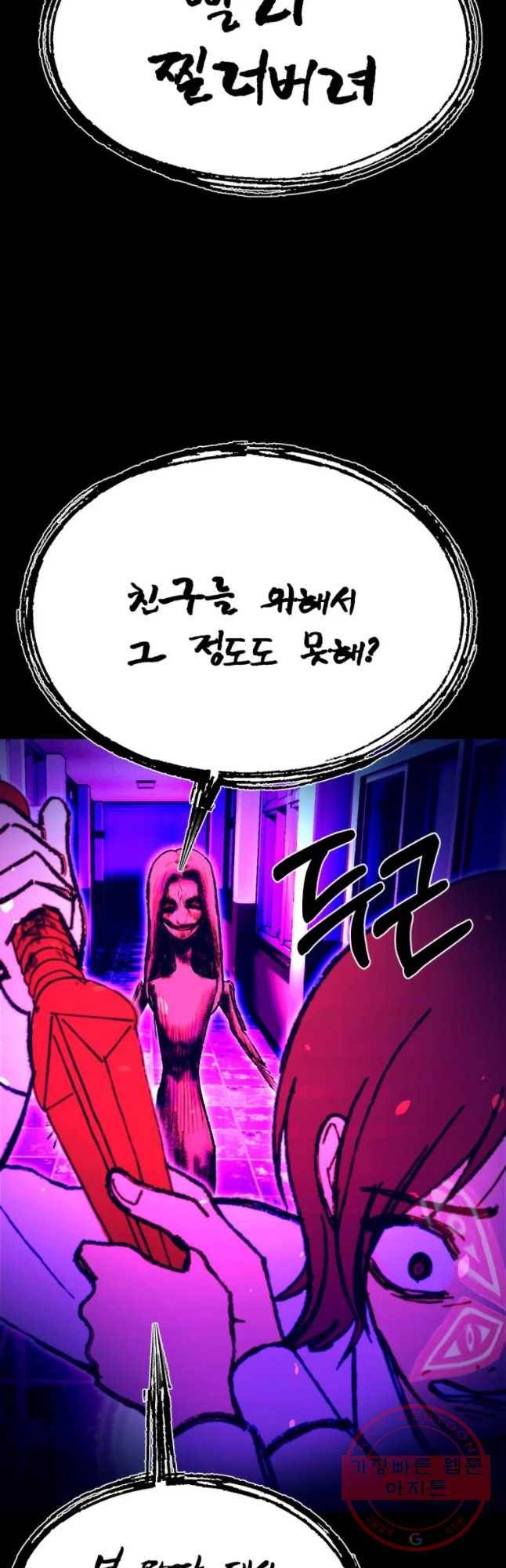 환상의 아이들 19화 48