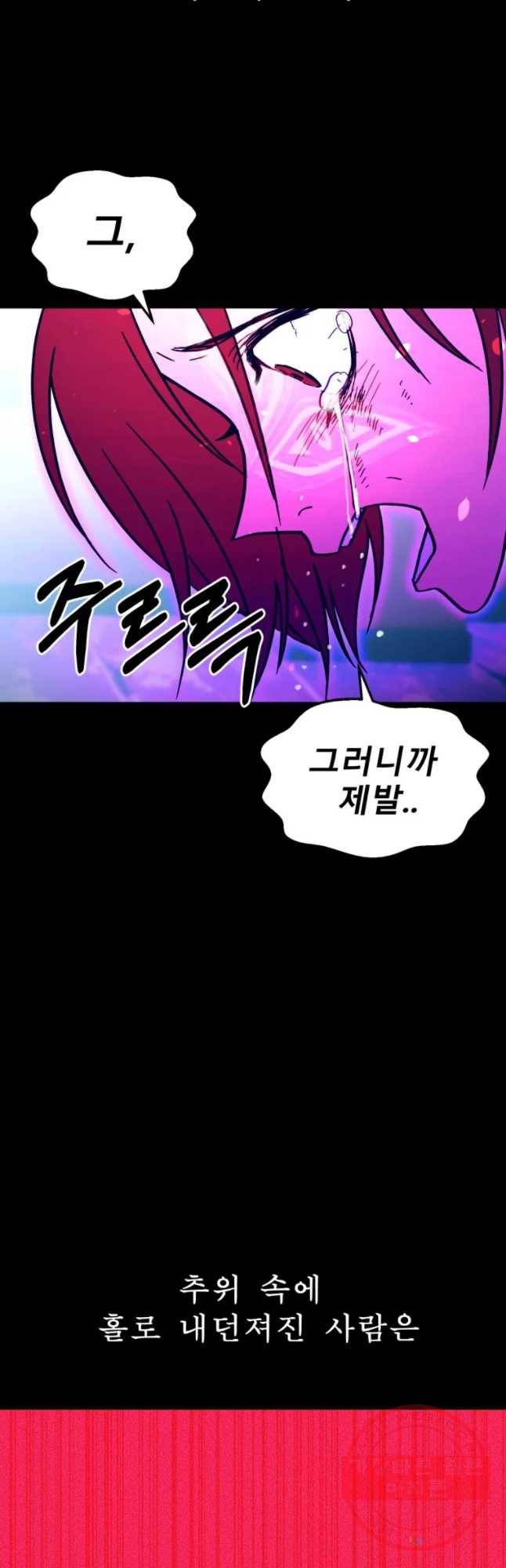환상의 아이들 19화 59