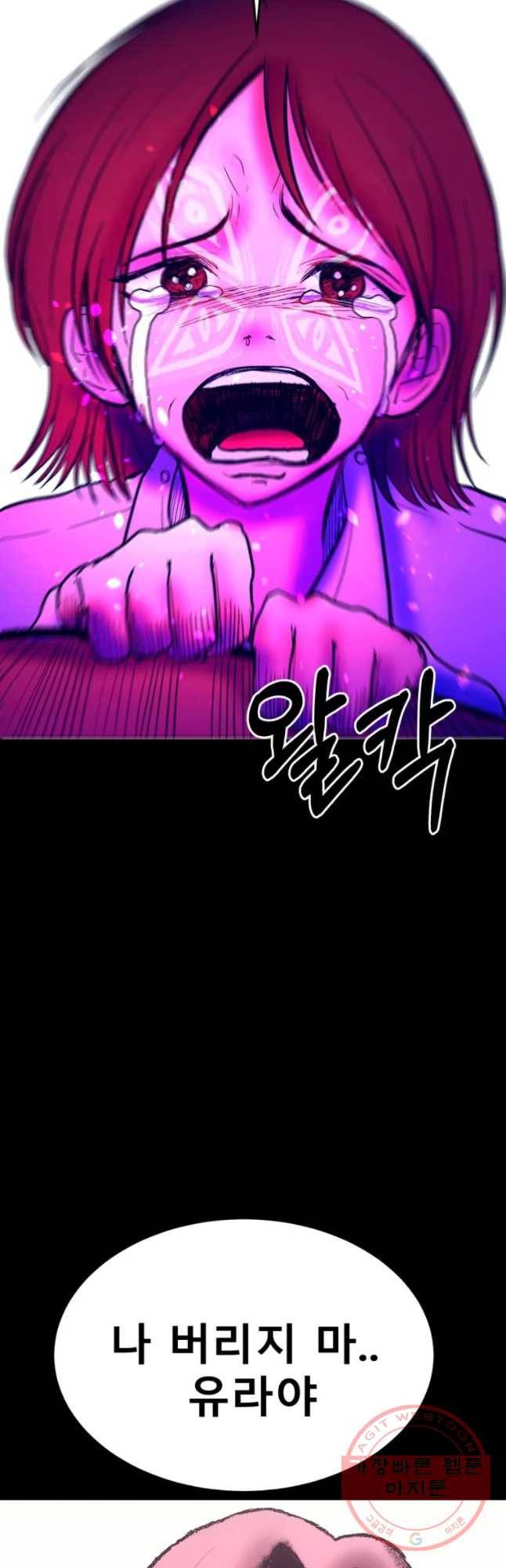환상의 아이들 19화 62