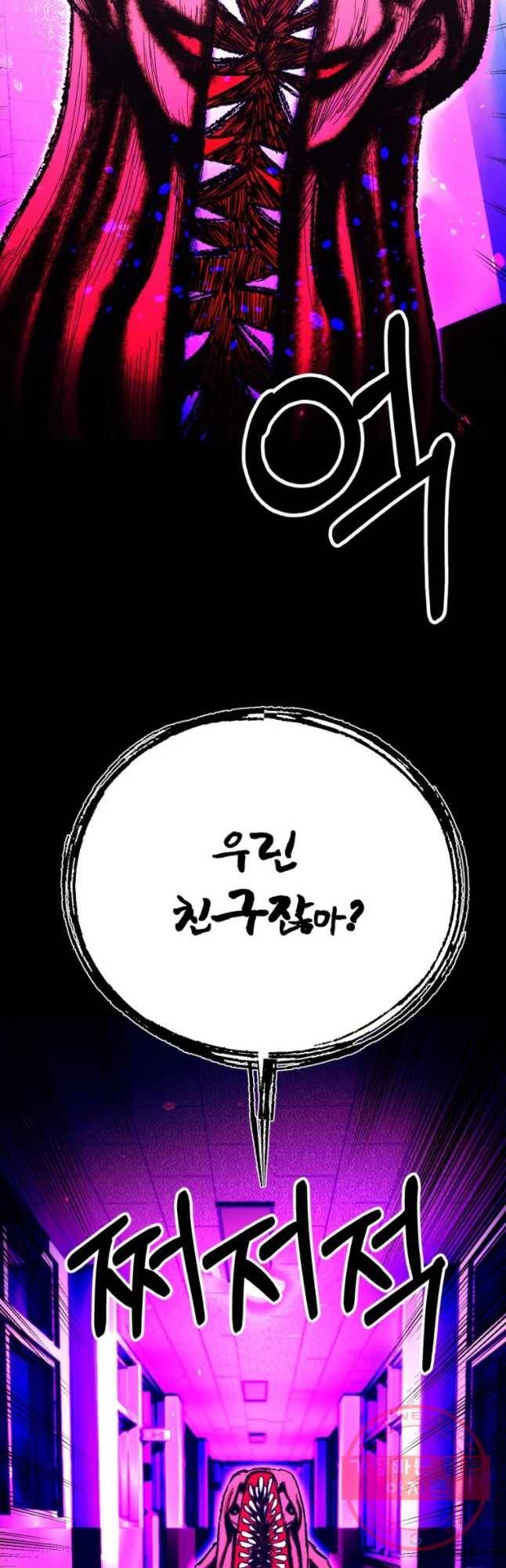 환상의 아이들 19화 64