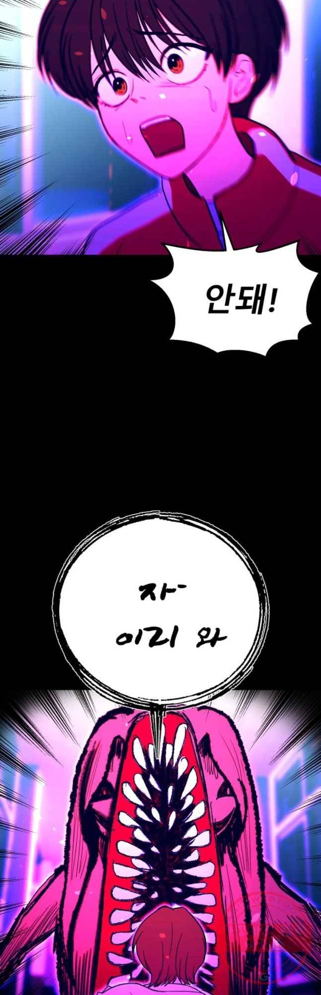 환상의 아이들 19화 66