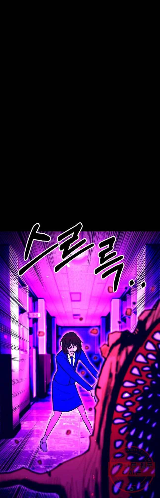 환상의 아이들 19화 68