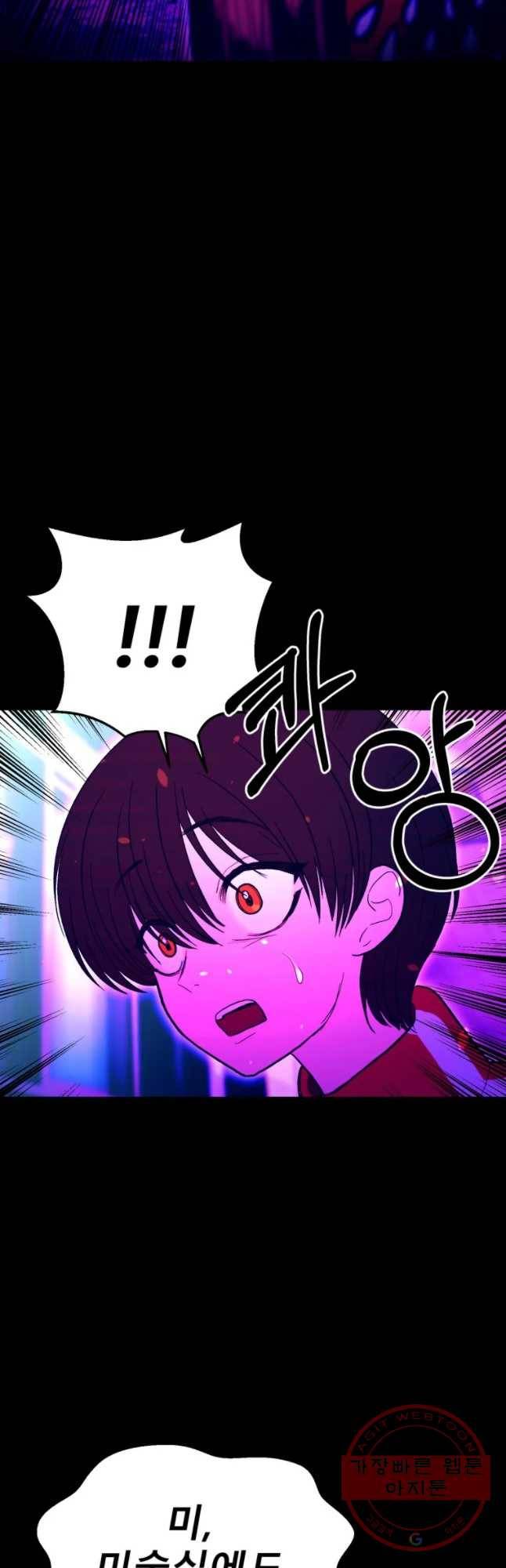 환상의 아이들 19화 69