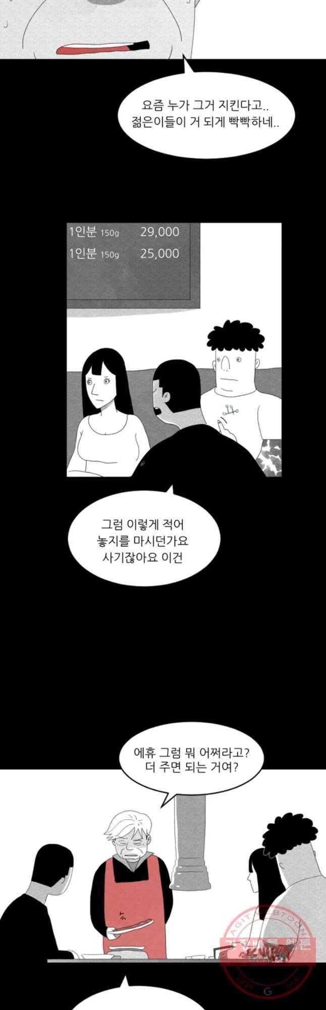 해피하우스 16화 뮤튜버 2