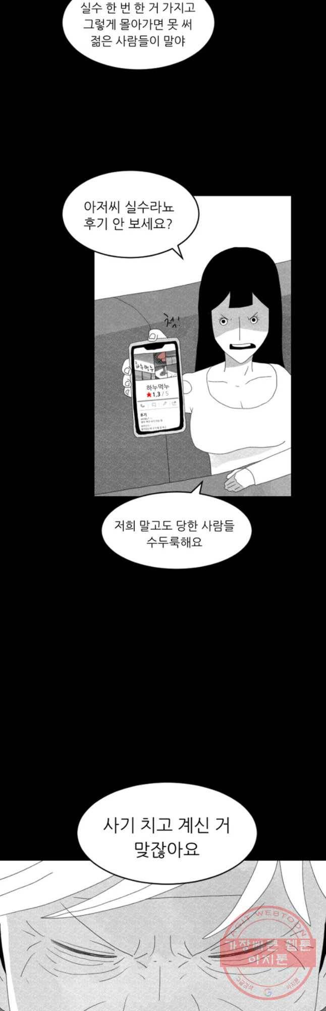 해피하우스 16화 뮤튜버 3