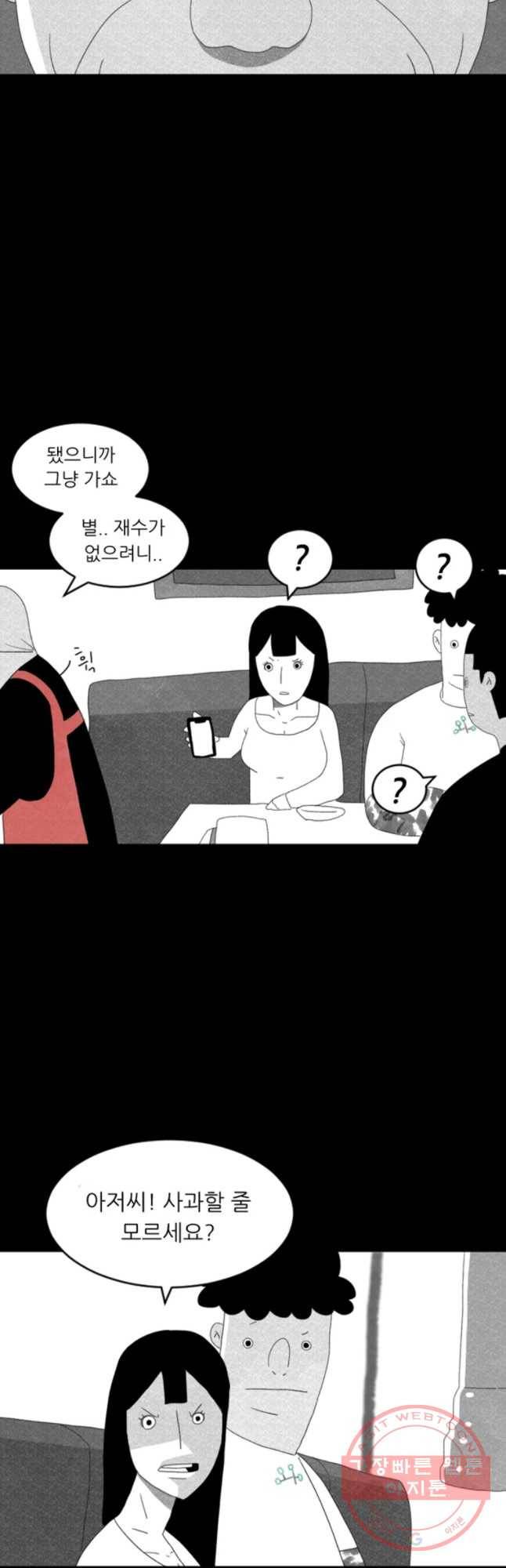 해피하우스 16화 뮤튜버 4