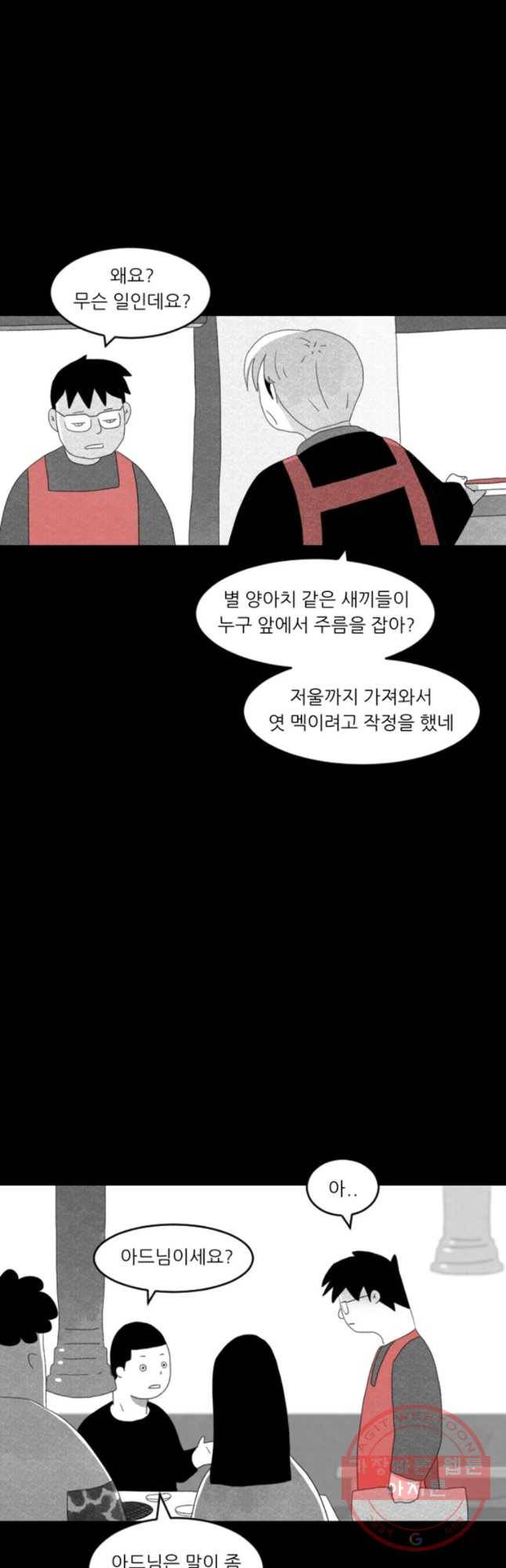 해피하우스 16화 뮤튜버 5