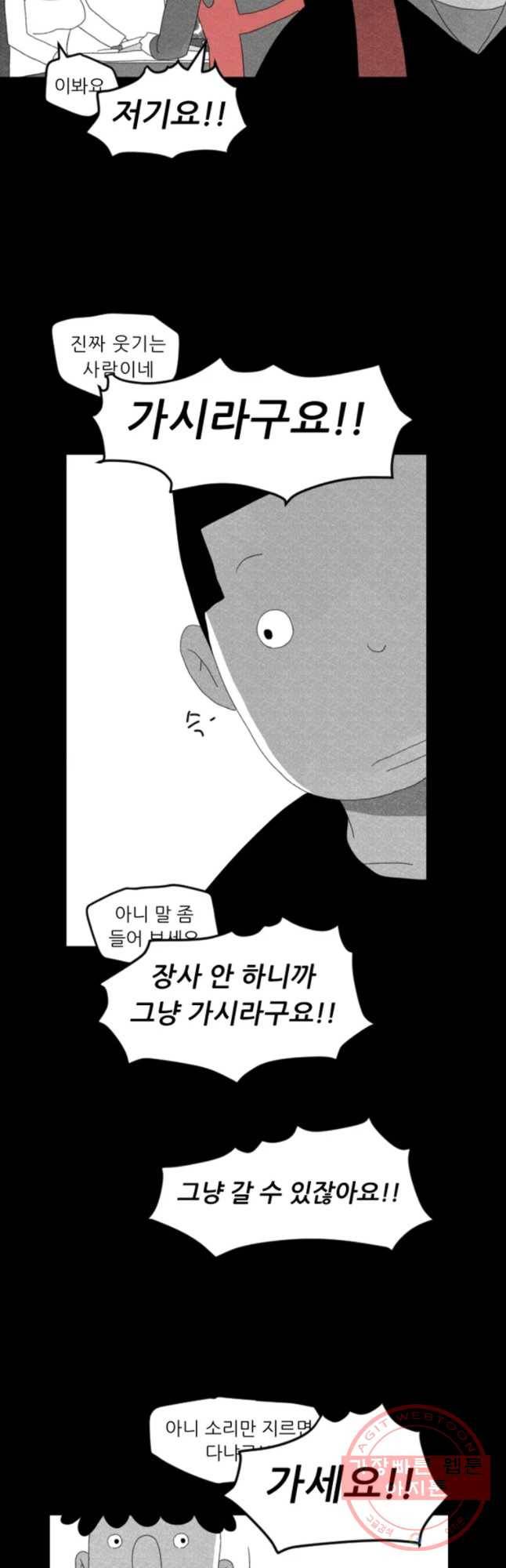 해피하우스 16화 뮤튜버 8