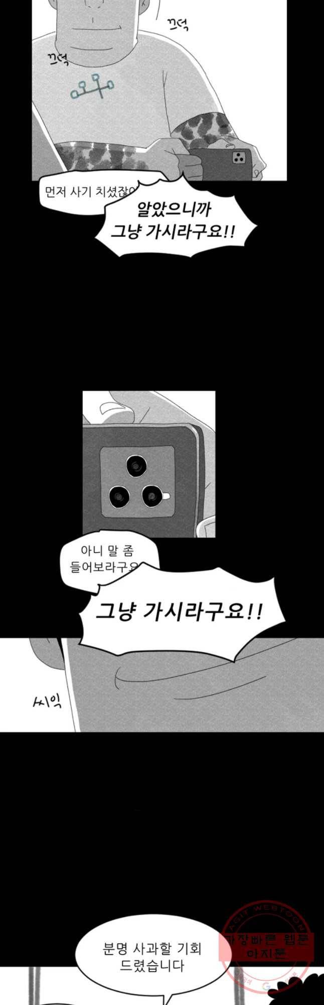 해피하우스 16화 뮤튜버 9