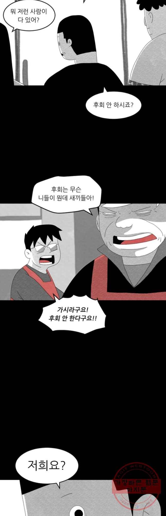 해피하우스 16화 뮤튜버 10