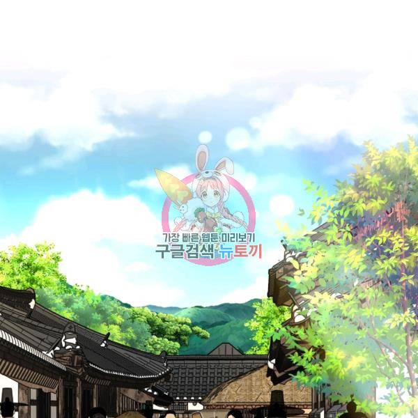 연화전 73화 1
