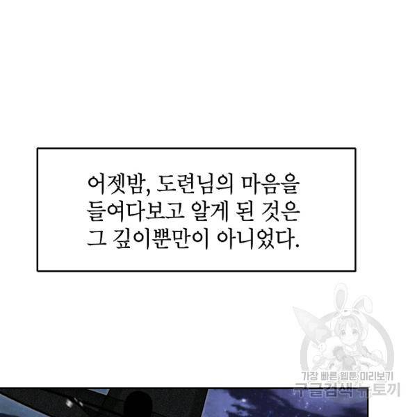 연화전 73화 4