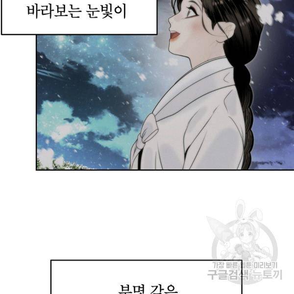 연화전 73화 6