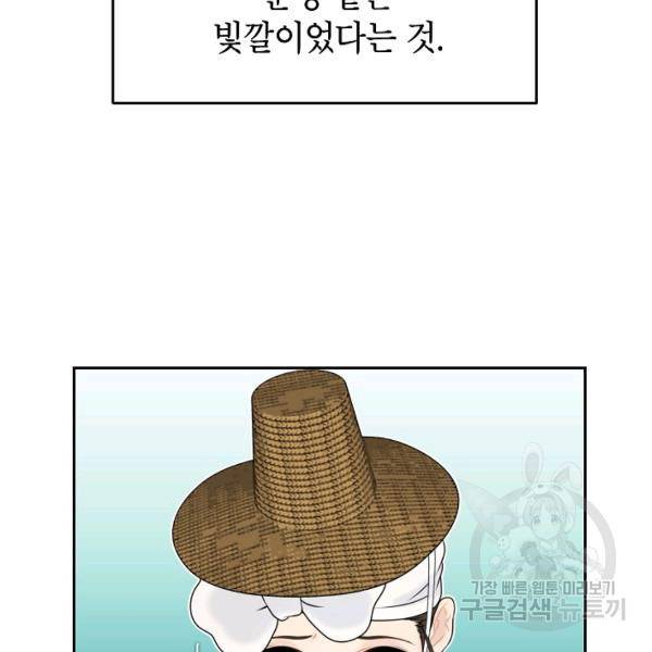 연화전 73화 7