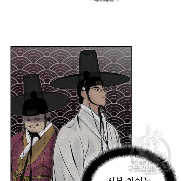 연화전 73화 9