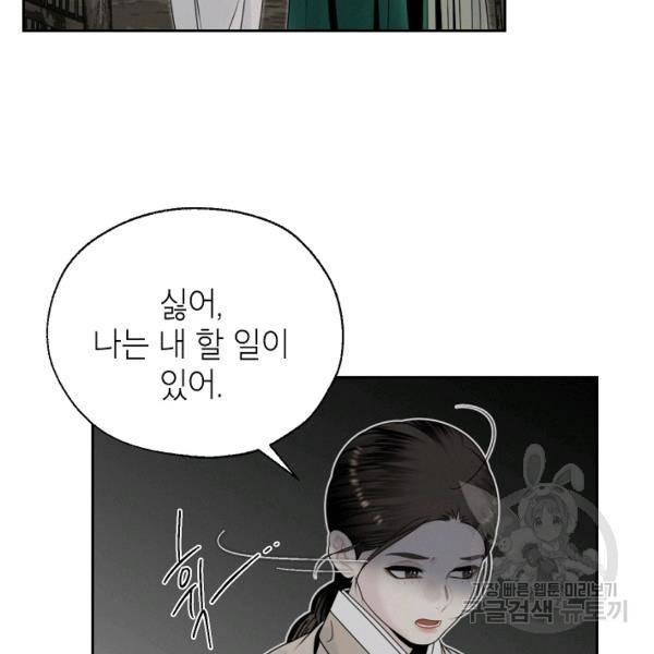 연화전 73화 13